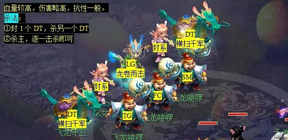 《梦幻西游》前世今生2副本攻略