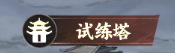 《征服与荣耀》武将战力提升攻略