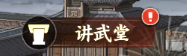 《征服与荣耀》武将战力提升攻略