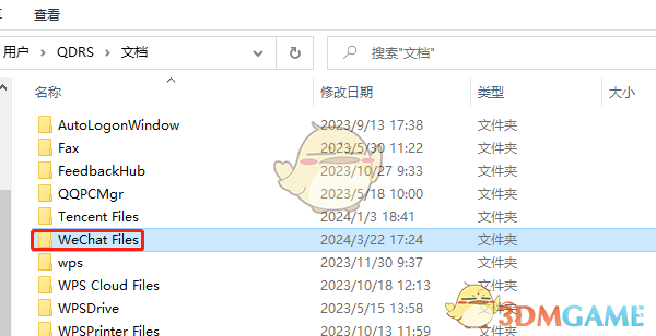 电脑版微信聊天记录在哪个文件夹