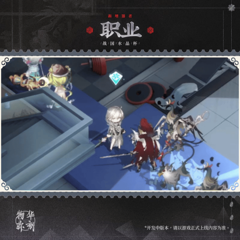 《物华弥新》水晶杯器者技能介绍