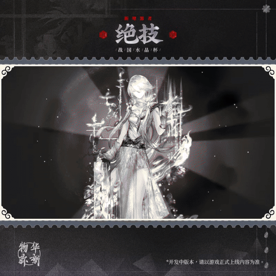 《物华弥新》水晶杯器者技能介绍