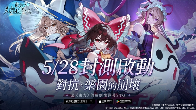 《东方幻想ECLIPSE》新手入坑指南：手残党也能畅游幻想乡