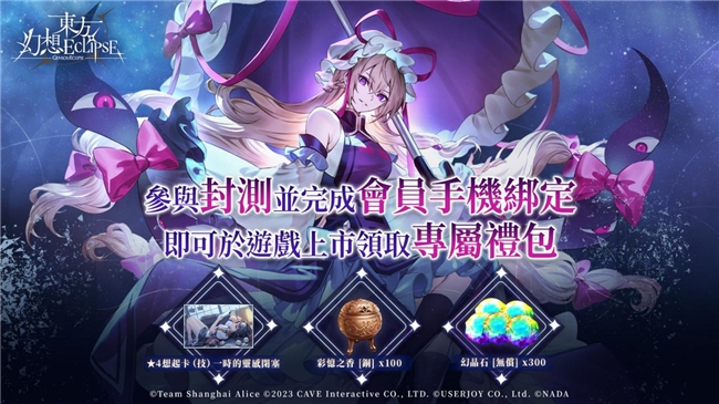 图片[5]-《东方幻想ECLIPSE》新手入坑指南：手残党也能畅游幻想乡