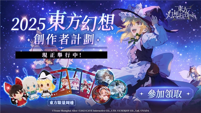 图片[7]-《东方幻想ECLIPSE》新手入坑指南：手残党也能畅游幻想乡