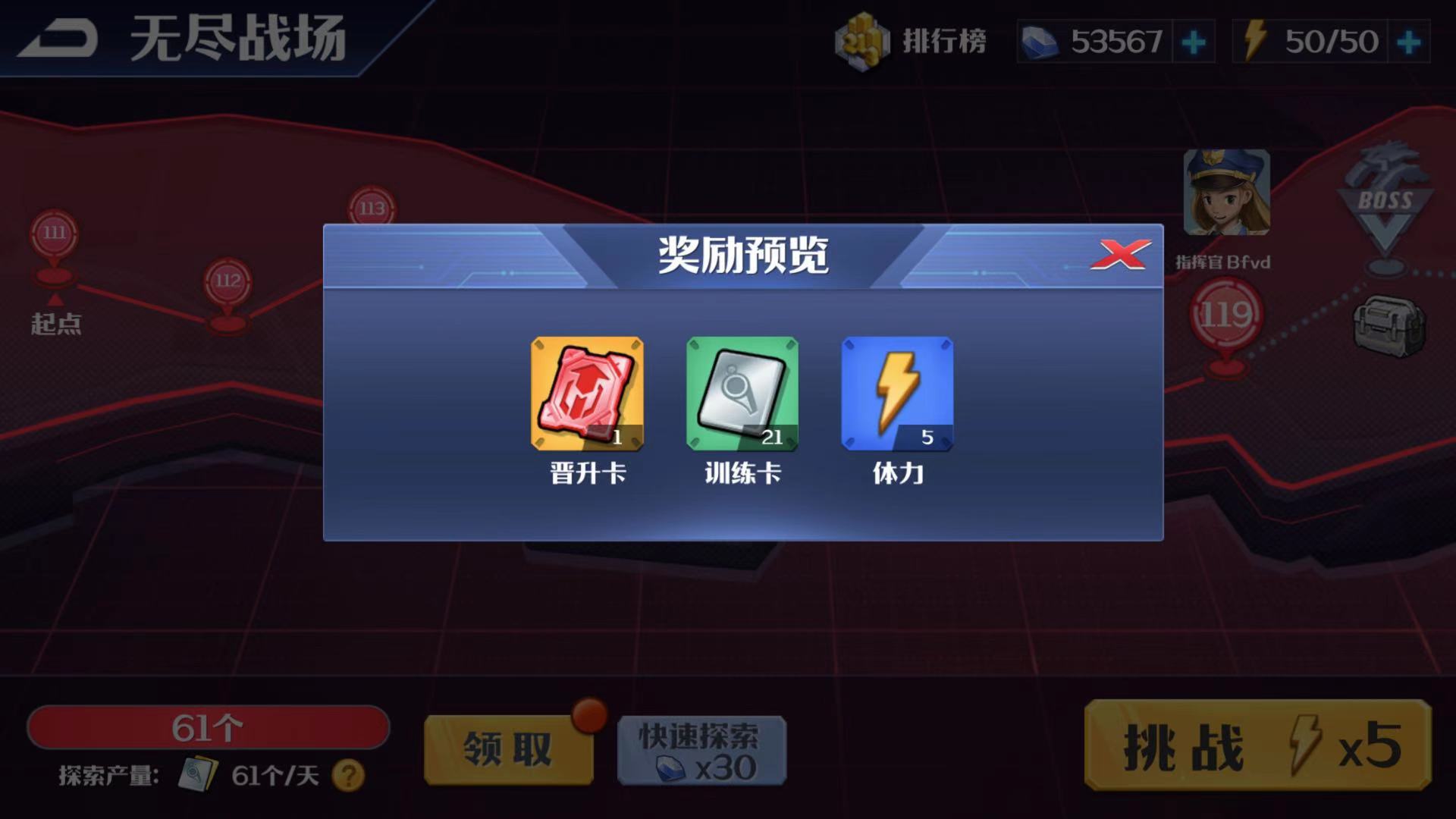 《坦克无敌》无尽战场玩法介绍