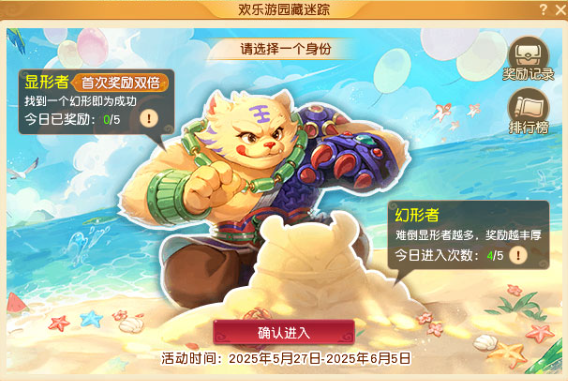 《梦幻西游》端午节活动成就获取攻略