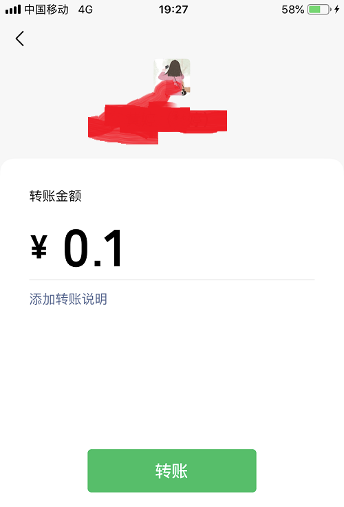 《微信》恶搞转账金额方法介绍