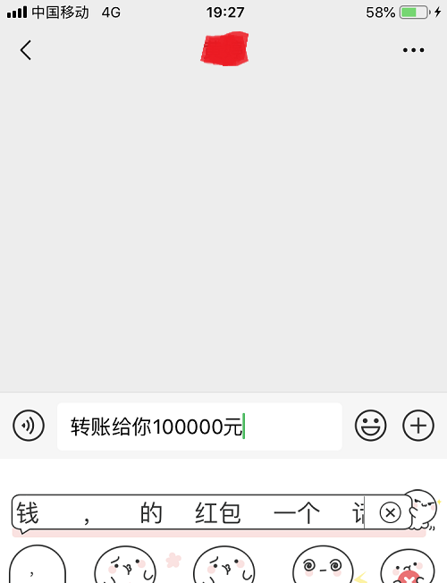 《微信》恶搞转账金额方法介绍