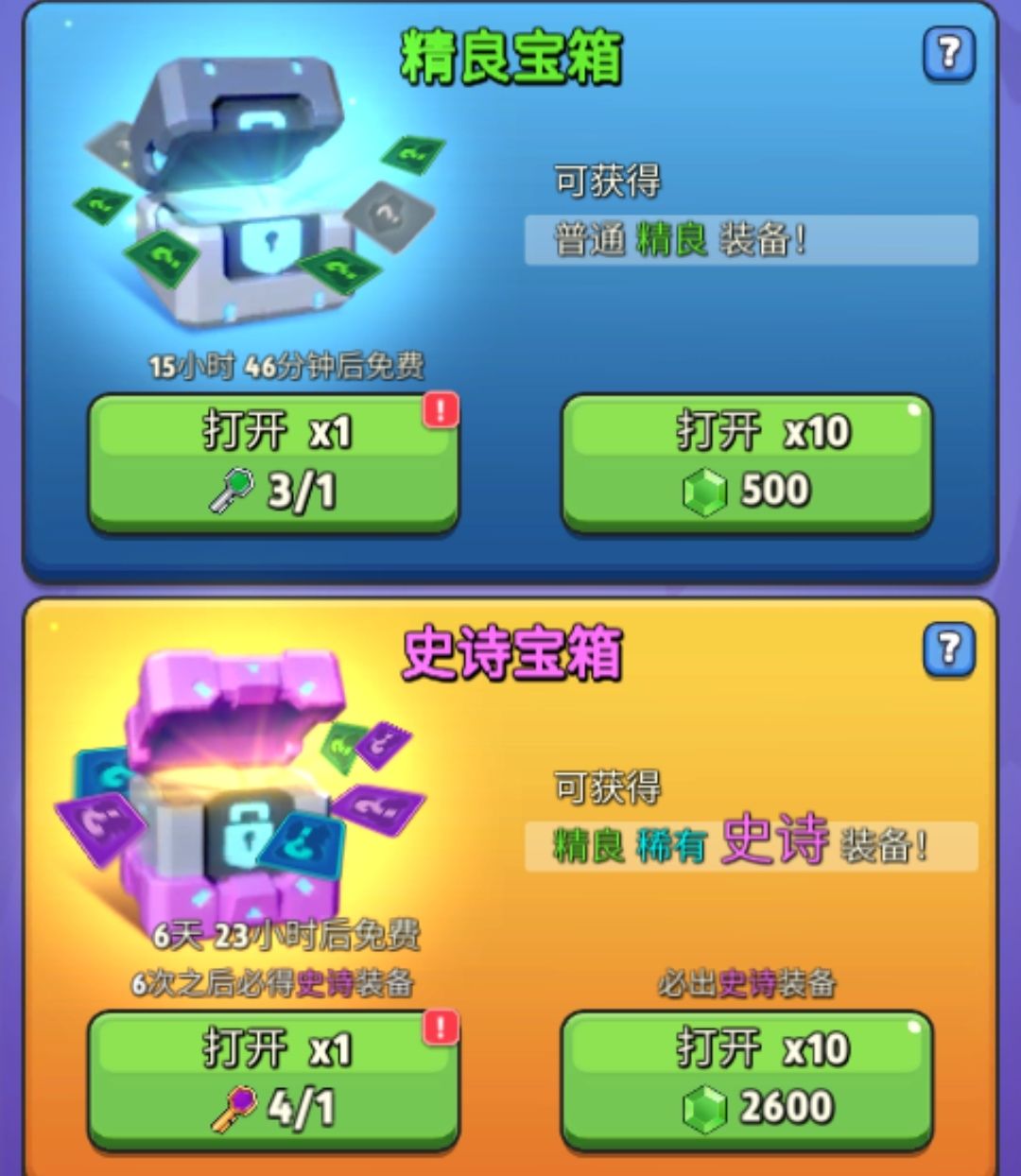 《银翼战机》钻石正确消耗指南