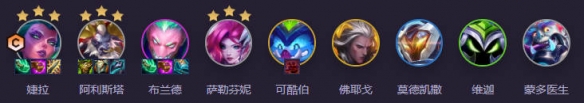 《金铲铲之战》s14蒙牛婕拉阵容介绍