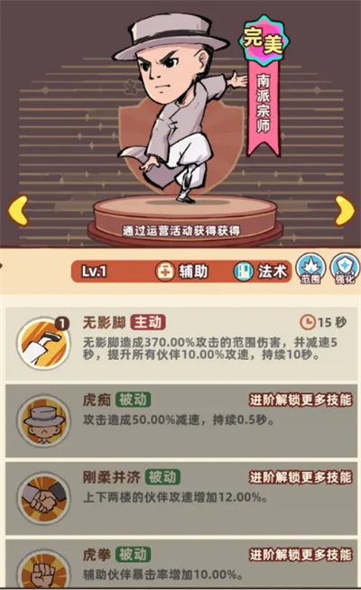 《差不多高手》PVE关卡推图阵容搭配