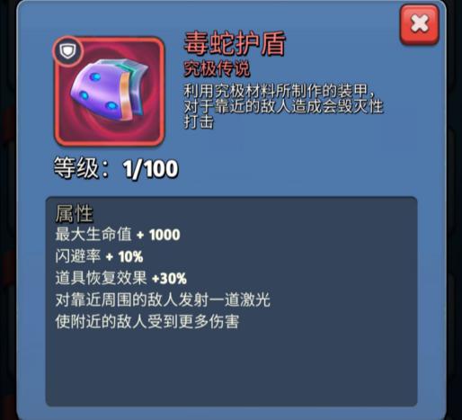 《银翼战机》究极传说装备属性及合成公式