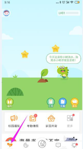 孩子通家长端怎么绑定接送卡