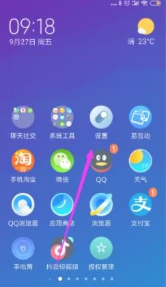 孩子通家长端常见问题1