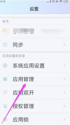 孩子通家长端常见问题2