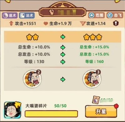 《差不多高手》伙伴系统及培养攻略