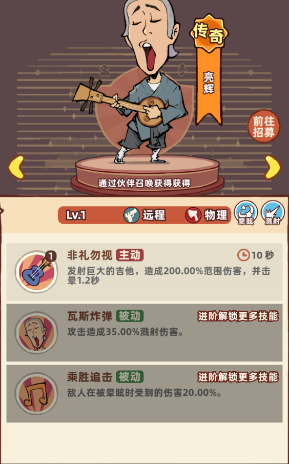 《差不多高手》精准远程伙伴介绍