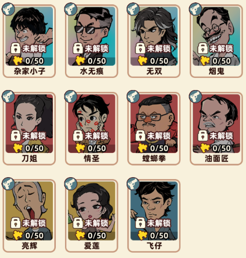 《差不多高手》精准远程伙伴介绍