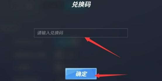 逃跑吧少年最新兑换码
