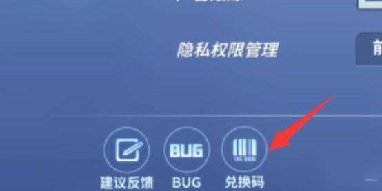 逃跑吧少年最新兑换码