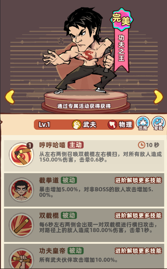 《差不多高手》PVP阵容搭配攻略