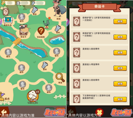 《差不多高手》宠物养成攻略