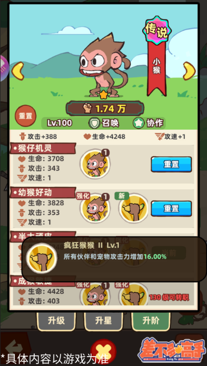 《差不多高手》宠物养成攻略