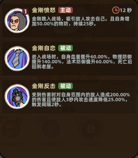 《差不多高手》2025最新召唤职业伙伴介绍