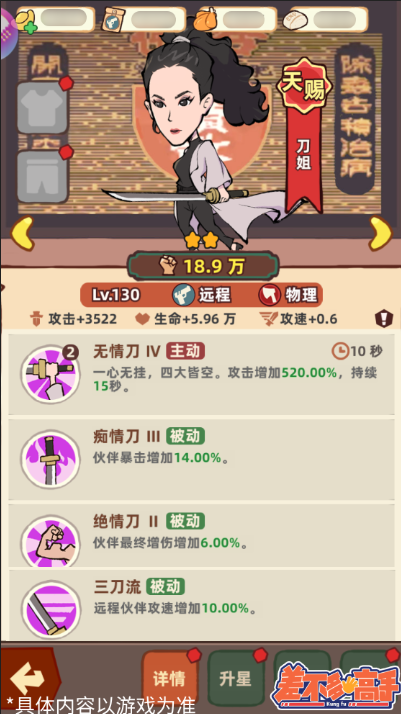 《差不多高手》精准远程伙伴介绍