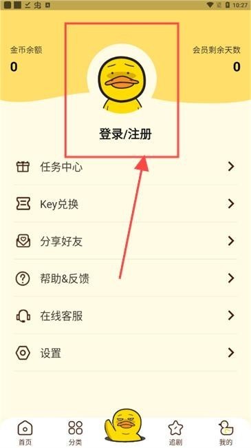 冲鸭FM广播剧
