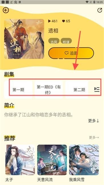 冲鸭FM广播剧