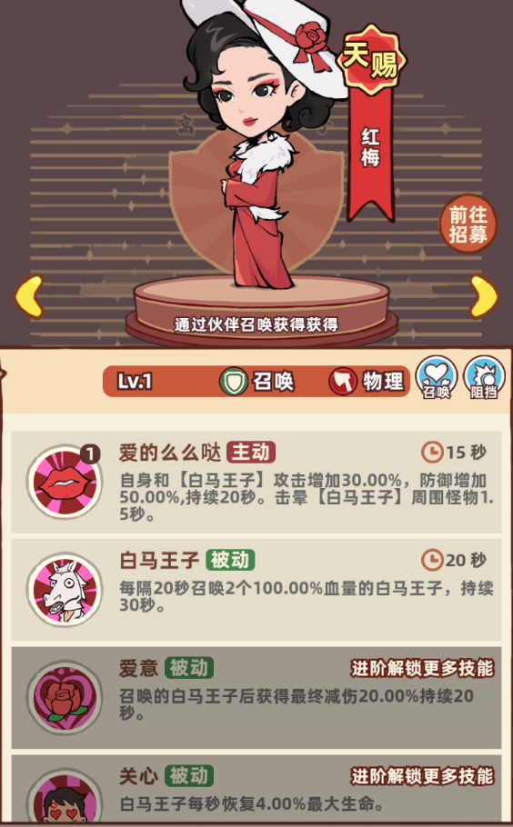 《差不多高手》2025最新召唤职业伙伴介绍