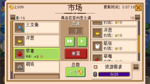 小小铁路Vip解锁无限金币无限钻石版8