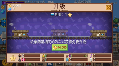 小小铁路Vip解锁无限金币无限钻石版9