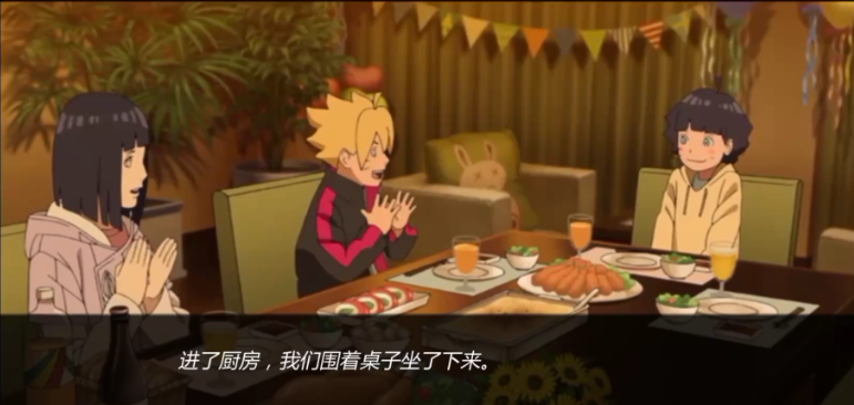 《鸣人的假期》攻略大全