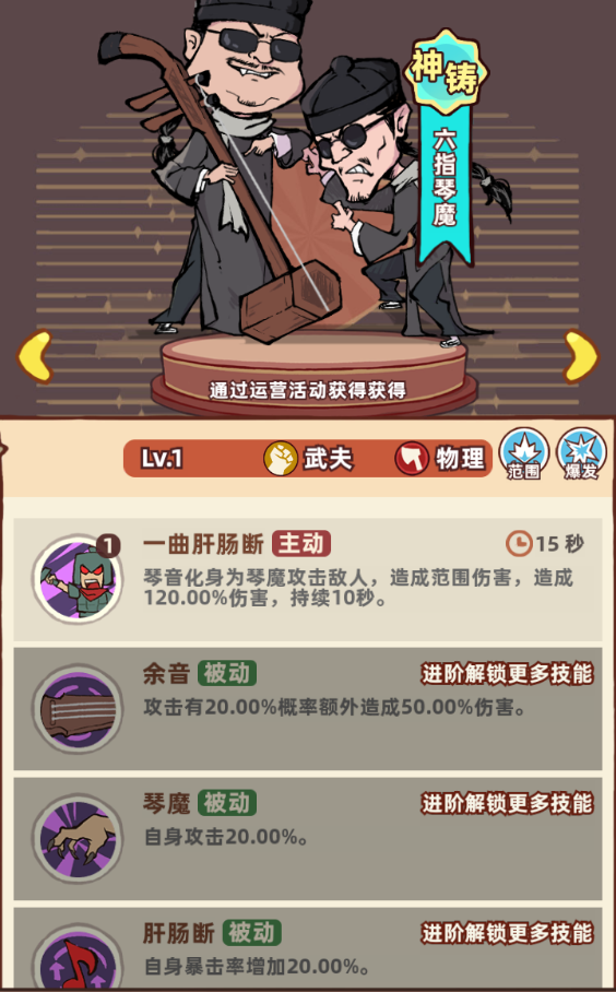 《差不多高手》强力武夫伙伴大全