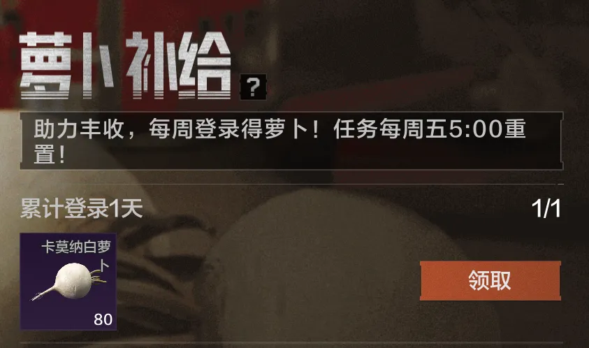 《暗区突围》合作丰收活动攻略