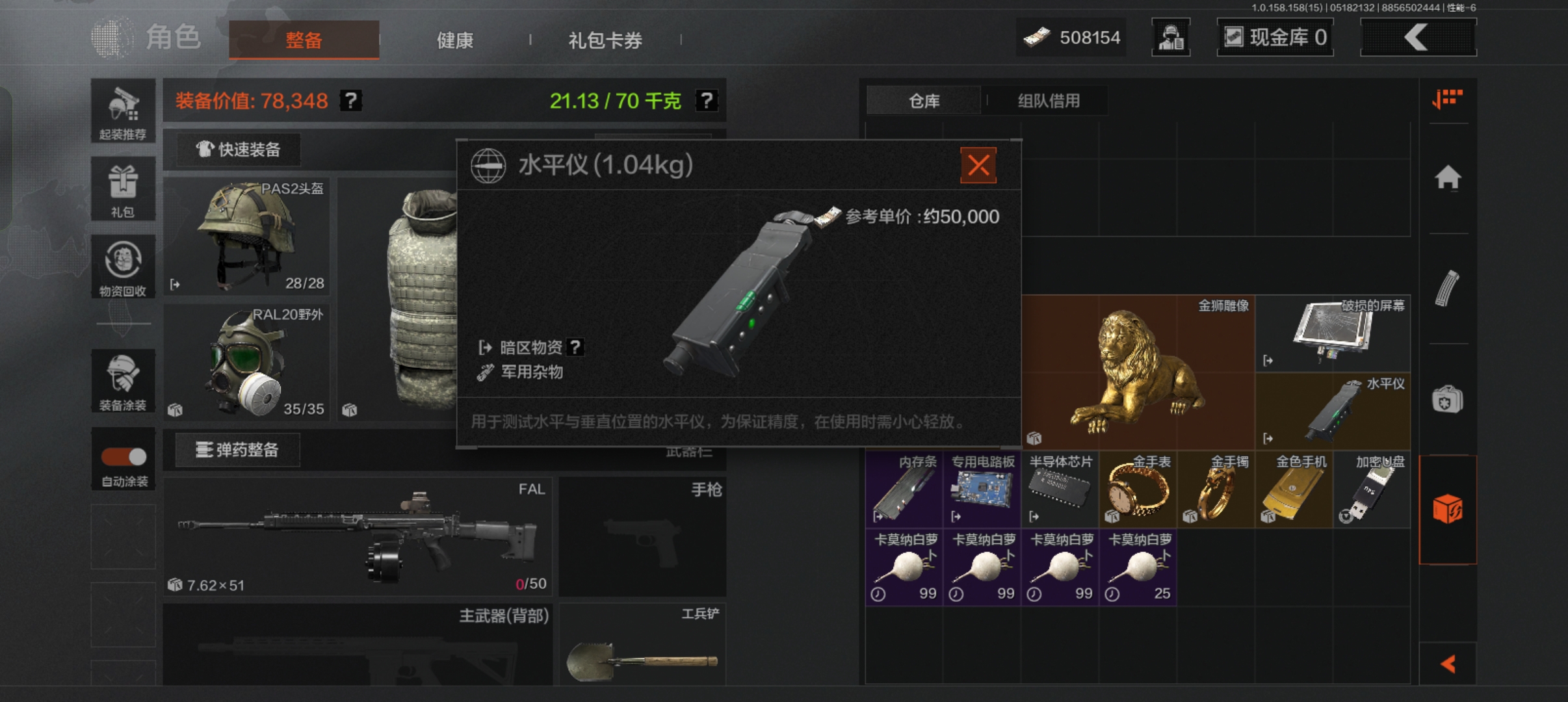 《暗区突围》电视台地图攻略