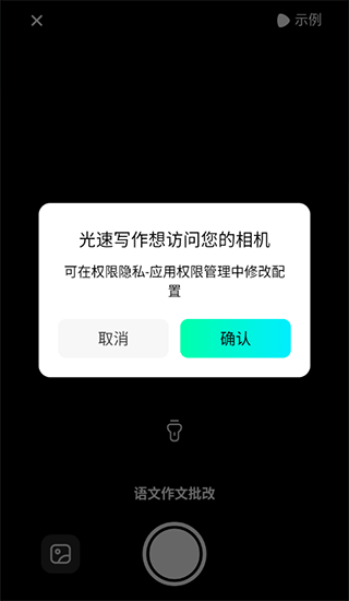 光速写作软件免费