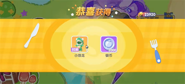 《暴吵萌厨》绝版时装兑换码分享