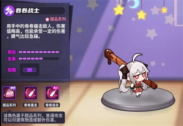 《盲盒派对》卷卷战士技能属性一览