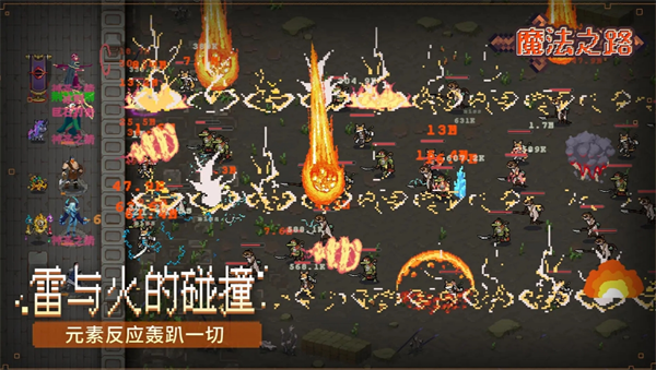 《魔法之路》英雄点评及各阶段阵容推荐