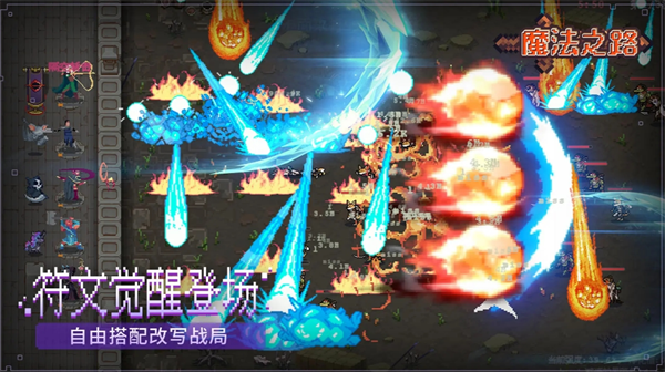 《魔法之路》英雄点评及各阶段阵容推荐