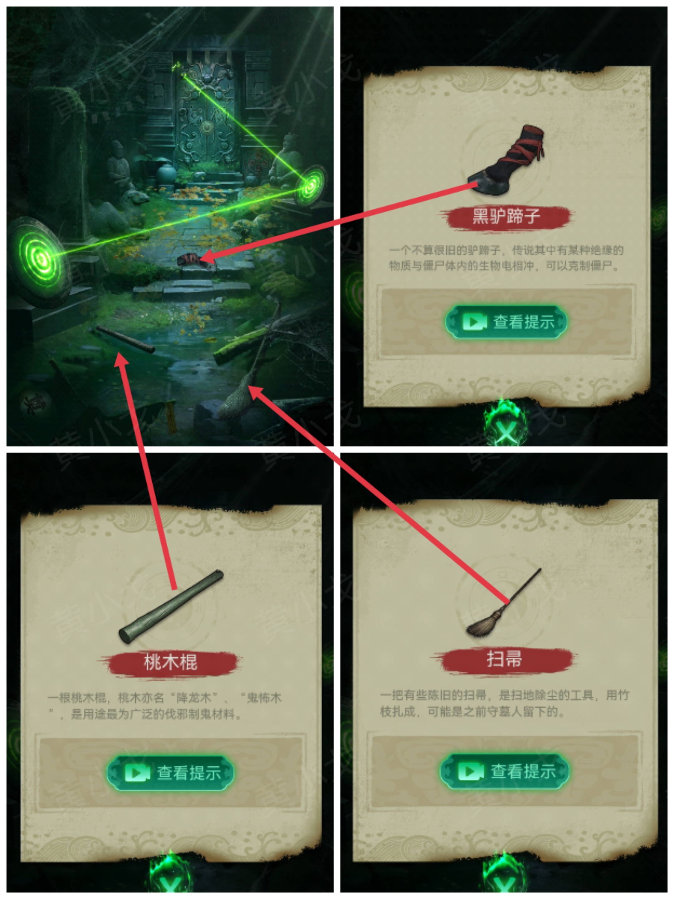 《缠重山》第一章图文攻略流程