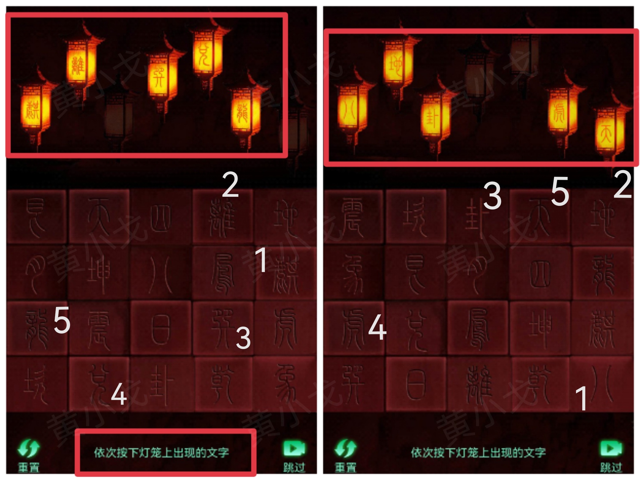 《缠重山》第一章图文攻略流程