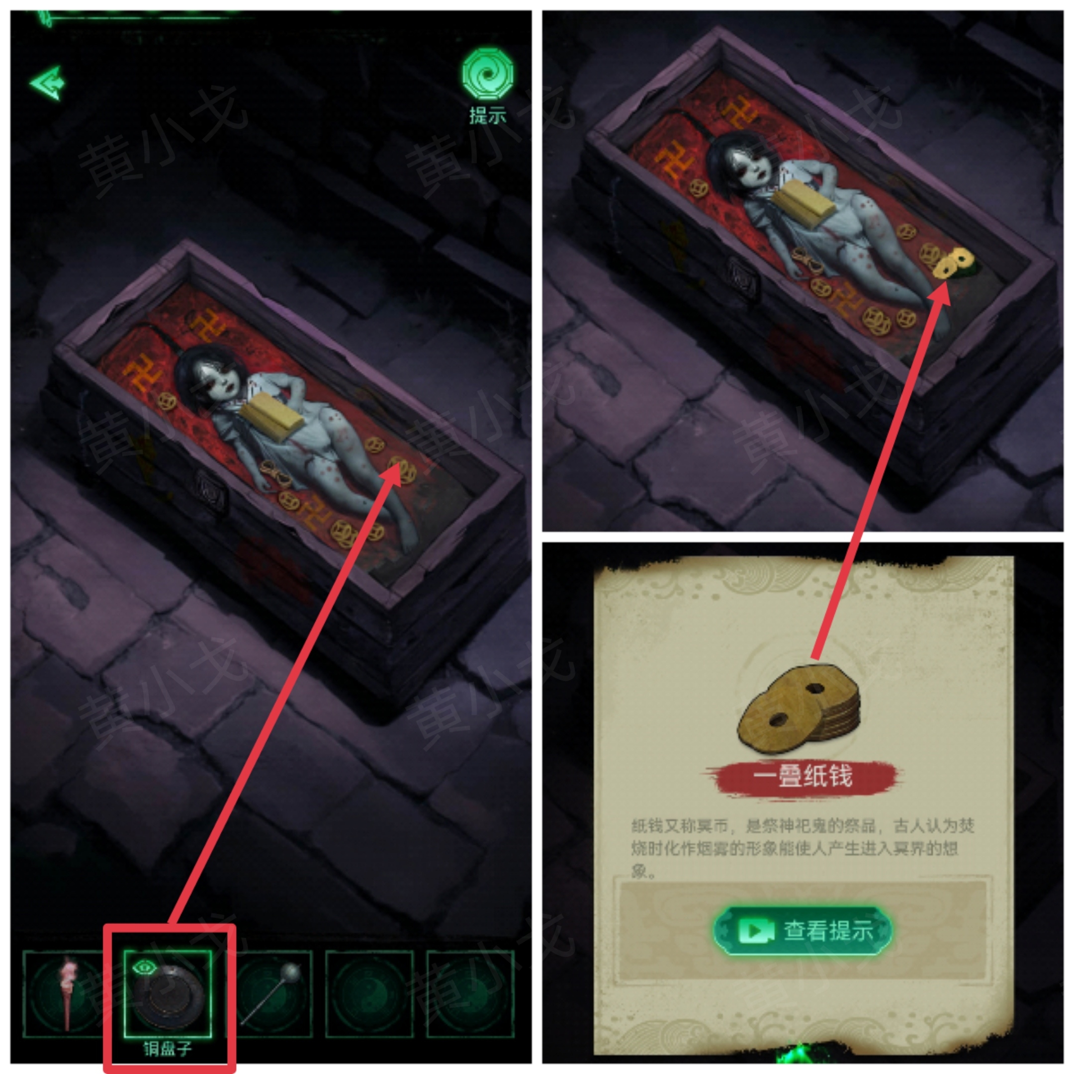 《缠重山》第一章图文攻略流程