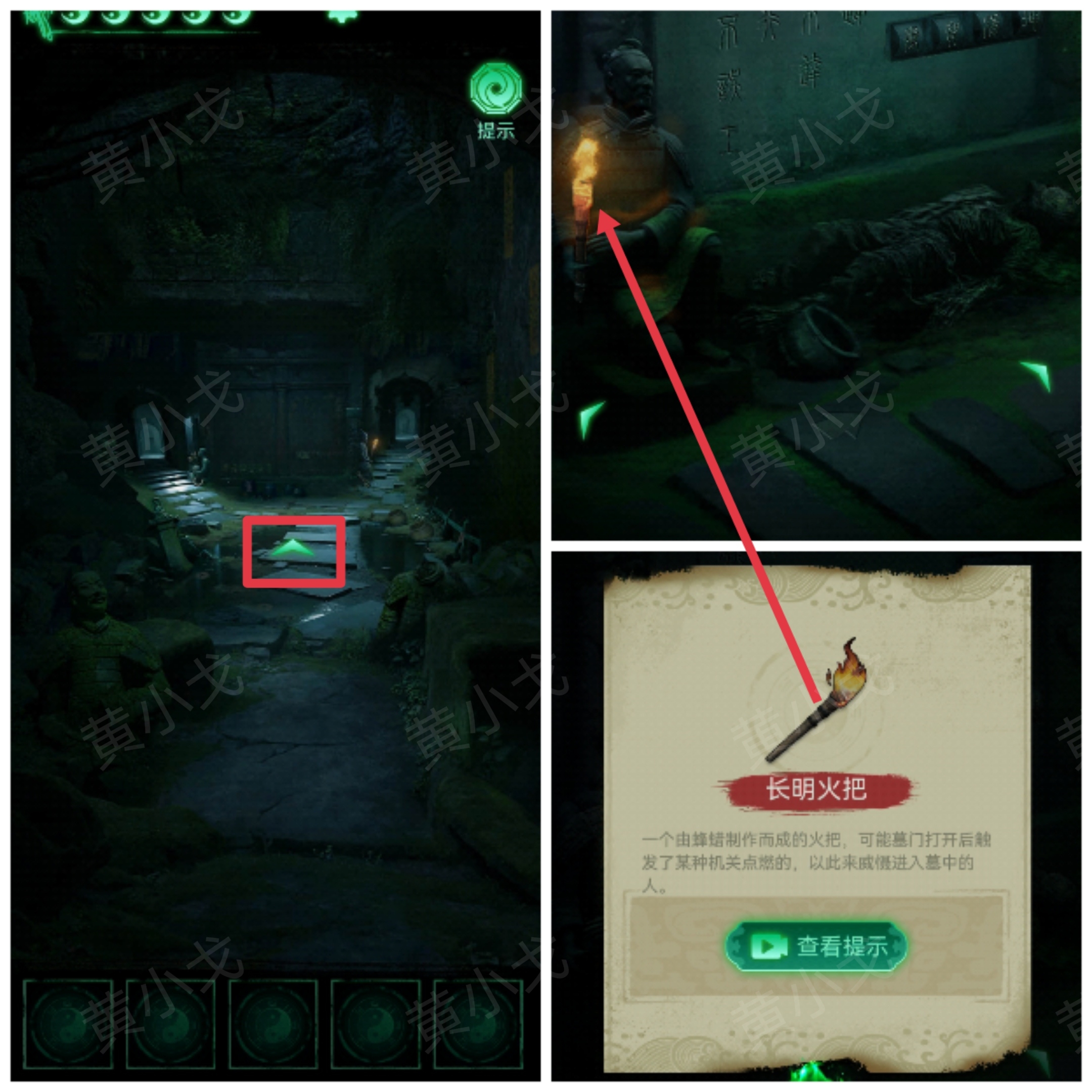 《缠重山》第二章图文攻略流程
