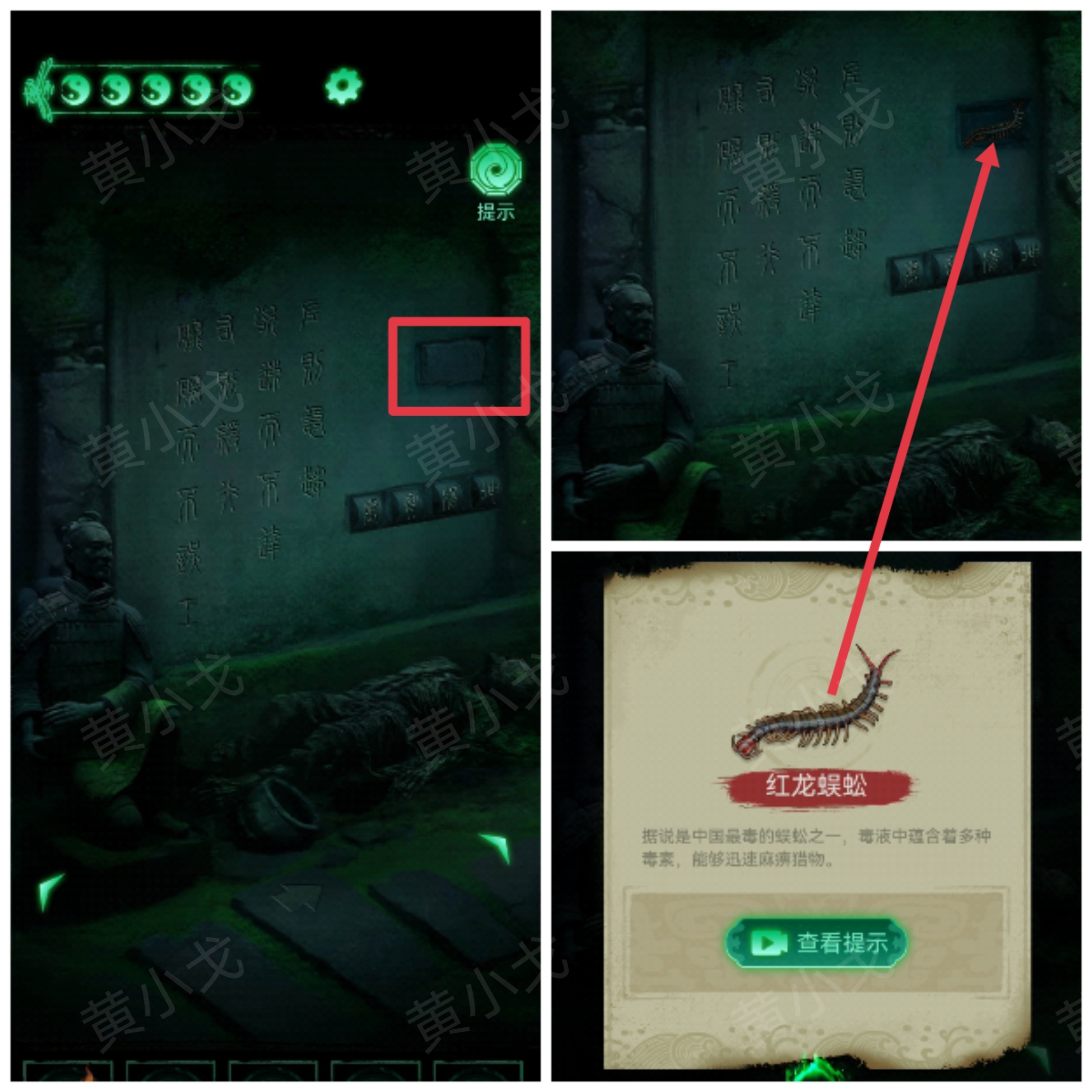 《缠重山》第二章图文攻略流程
