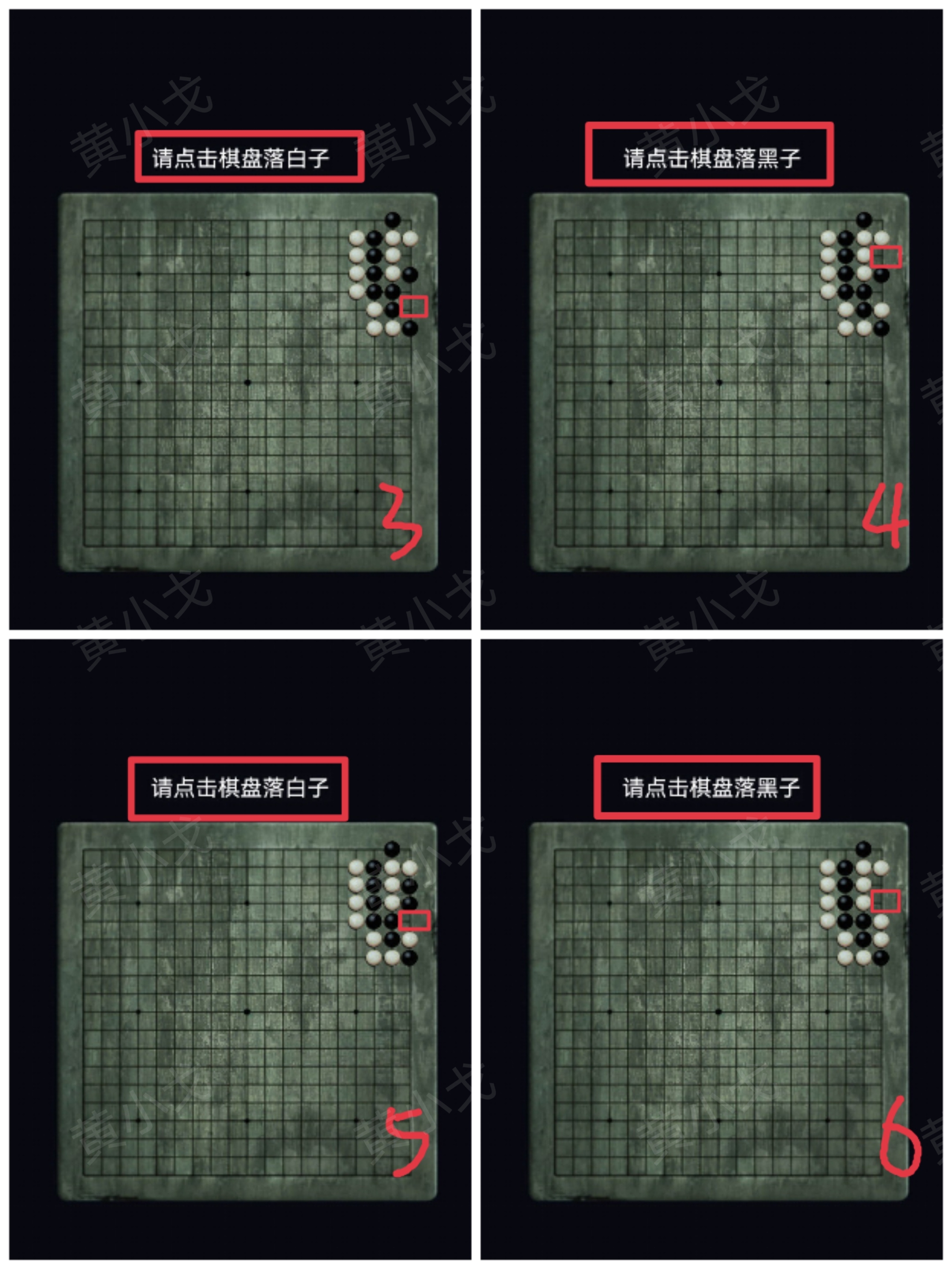 《缠重山》第二章图文攻略流程